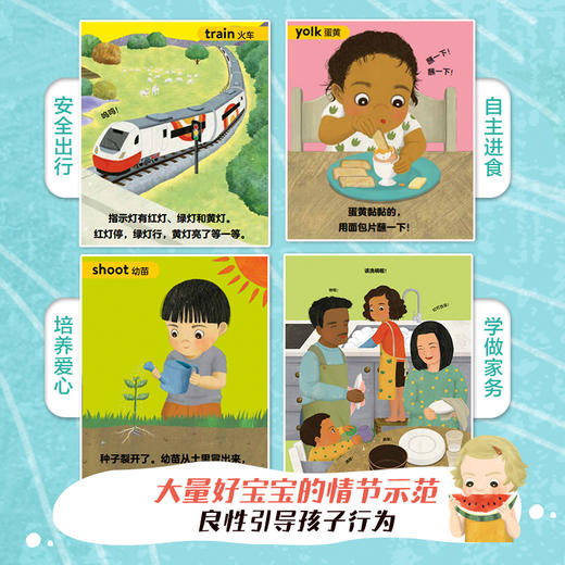 【童趣】大英儿童百科幼儿认知大书 商品图6