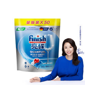 finish亮碟 量子极净洗碗凝珠 50颗