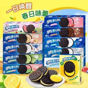 奥利奥夹心饼干 草莓/原味/巧克力/双果味夹心 零食装饰单盒