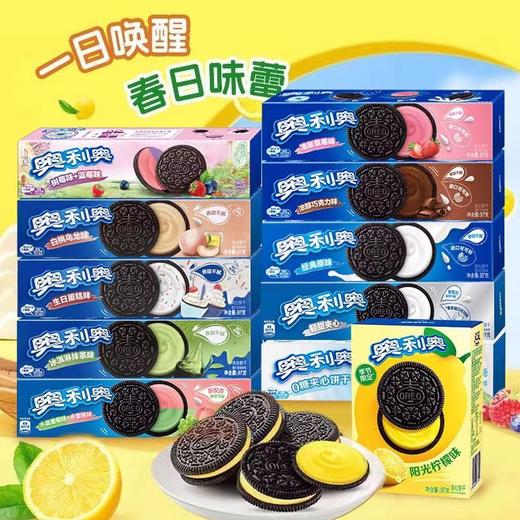 奥利奥夹心饼干 草莓/原味/巧克力/双果味夹心 零食装饰单盒 商品图0