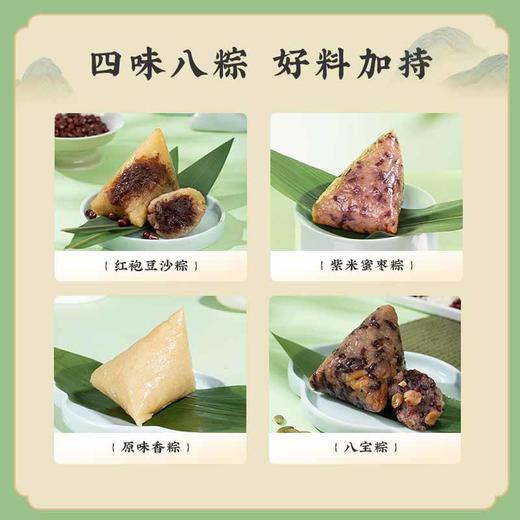 粽情九州·北粽【产地直发】 商品图1