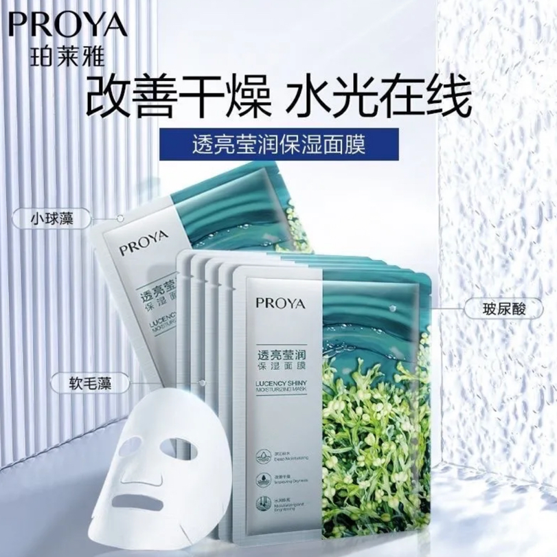 珀莱雅 •小球藻修护补水莹润保湿面膜补水锁水服帖玻尿酸面膜贴