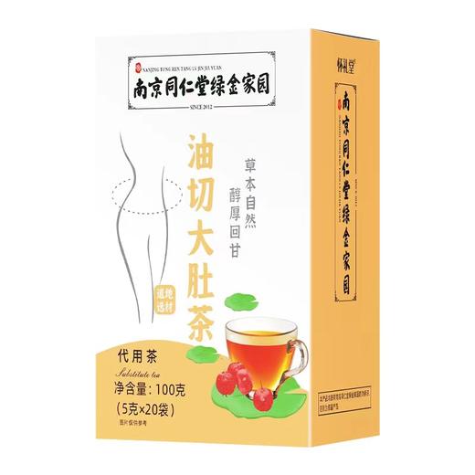 油切大肚茶 玫瑰冬瓜荷叶茶茯苓茶养生茶药食同源南京同仁堂绿金家园 商品图5