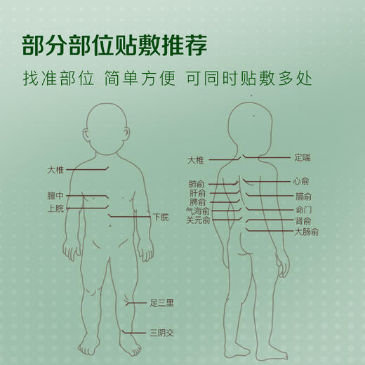 宝宝树小儿三伏保健贴 2贴*4袋*2盒 商品图4