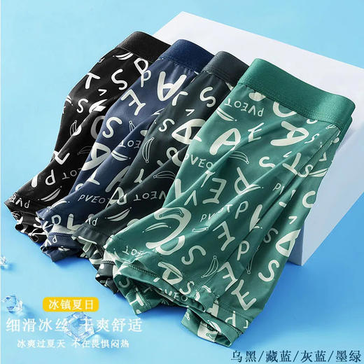 夏季薄款【男士冰丝内裤】男平角裤 中腰印花透气四角裤 字母短裤 商品图11