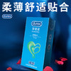 杜蕾斯 挚爱装12只/盒*2盒 商品缩略图4