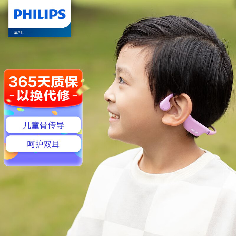飞利浦PHILIPS骨传导蓝牙耳机儿童无线耳机骨传导耳机TAK4607
