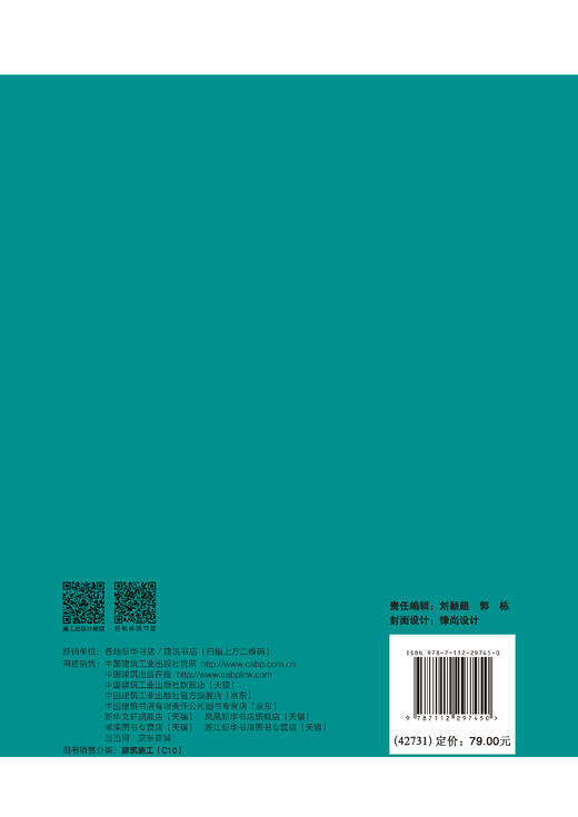 建设工程渗漏治理手册 商品图1