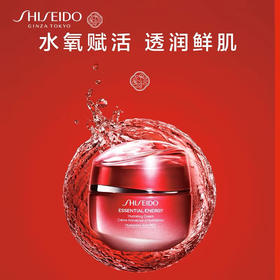 【资生堂】鲜润赋活日霜