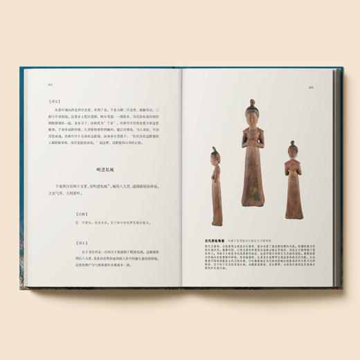 《大唐西域记》 商品图8