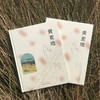 黄麦地（精装版） 商品缩略图1
