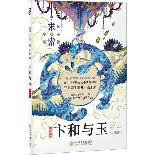 卞和与玉 商品图0