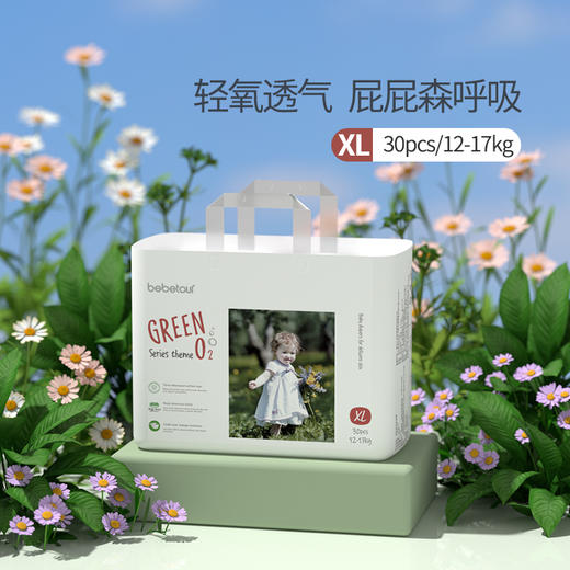 【买一送一】BEBETOUR轻氧pro婴儿纸尿裤/拉拉裤 商品图8