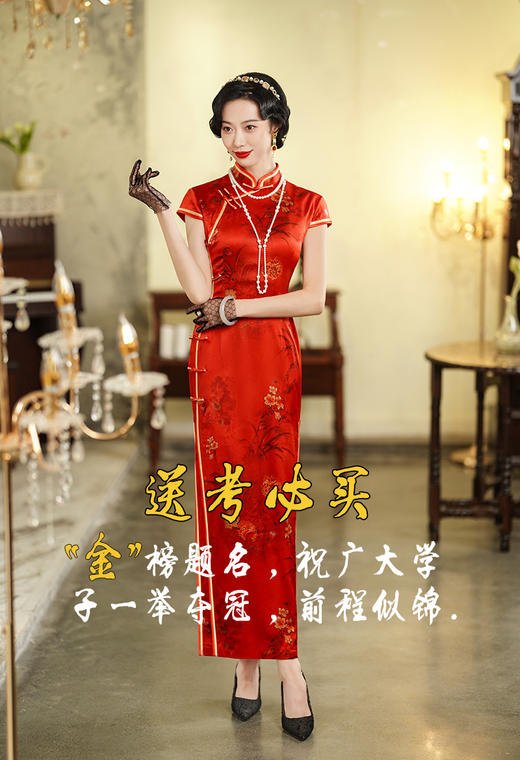 改良年轻款订婚礼服高考中考旗开得胜订珠盘扣印花旗袍裙 9522200043 商品图0