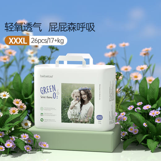 【买一送一】BEBETOUR轻氧pro婴儿纸尿裤/拉拉裤 商品图10