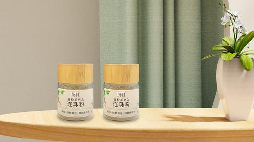 连珠粉口碑反馈 商品图0