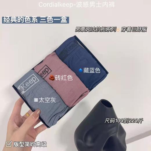 【裸感无痕波感男士四角裤】透气弹力中腰平角短裤 青年男士内裤 父亲节礼物 商品图1