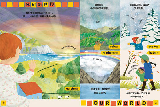 【童趣】大英儿童百科幼儿认知大书 商品图8