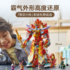 乐高 LEGO哪吒烽火机甲LEGC80057 商品缩略图3