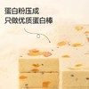 谷本日记蛋白棒 多种口味 商品缩略图2