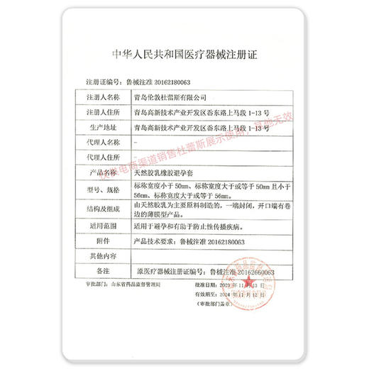 杜蕾斯 凸点螺纹装3只/盒*3盒 商品图4