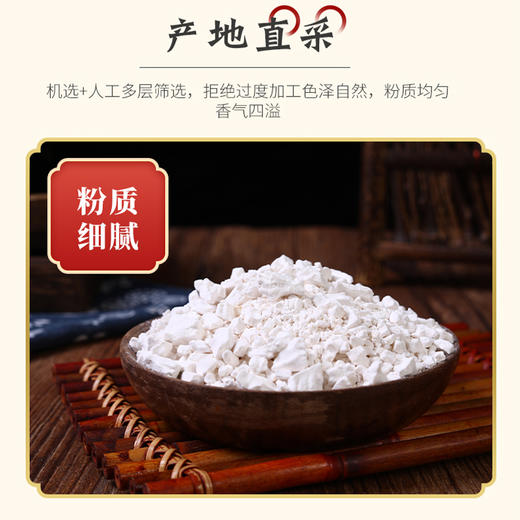 【严选】恩施黄四姐野生葛根粉500g/罐  （厂家直发） 商品图3