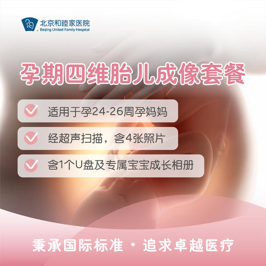 热玛吉四代治疗套餐 商品图0