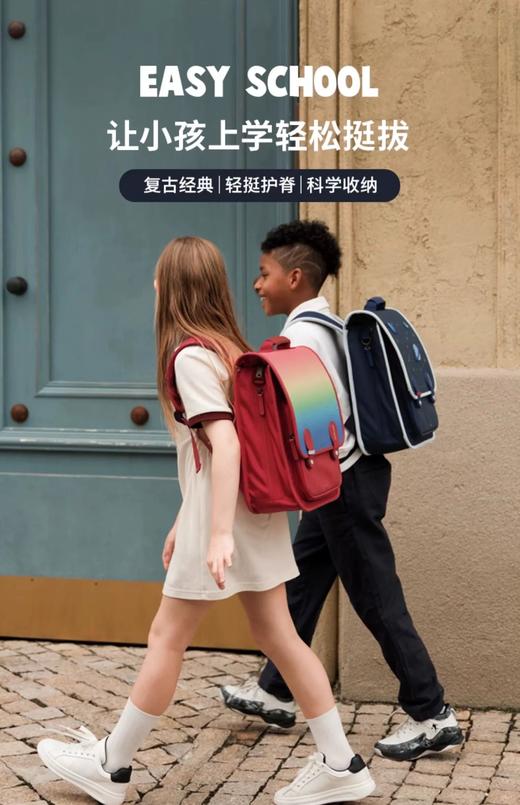 zoyzoi小学生书包🎒复古小方包 科学创新符合人体工学认证 轻挺护脊 美观实用 环保材料安全无异味 商品图0