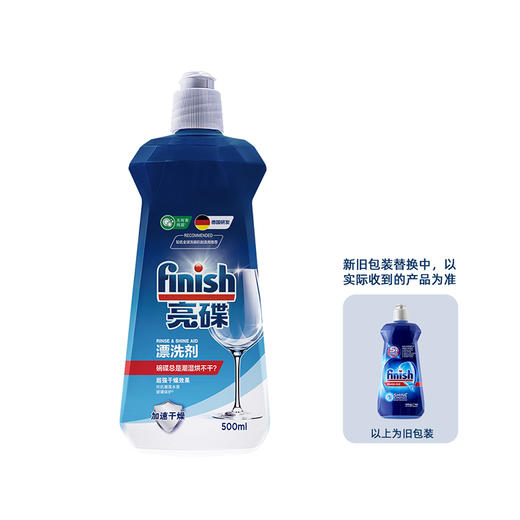 finish亮碟 漂洗剂 500ml*2瓶 商品图1