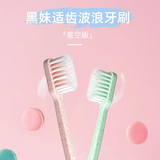 黑妹酵素亮白牙膏牙刷套装5件套 商品图2