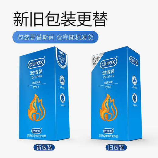 杜蕾斯 激情装12只/盒*2盒 商品图7