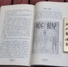 《文人的底气：百年中国言论史剪影》，傅国涌著，云南人民出版社出版，售价25元，非偏远地区包邮。特别注意，品相9成左右。 商品缩略图8