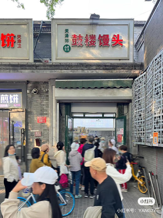 周三配送！大名鼎鼎的鼓楼馒头来啦，每次去都要排队，以后家门口就能吃到😃 商品图5