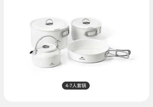 Naturehike挪客  春生不沾套锅   四合一(货号:CNK2450CF013) 商品图1