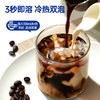 【“喝”出好身材！0糖0脂！美式黑咖啡！】多种口味！3秒即溶！冷热双泡！提神控卡！便携小袋！想喝就喝！帮你管理好身材！-HKF02 商品缩略图3