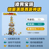 乐高 LEGO凌霄宝塔LEGC80058 商品缩略图2
