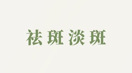 般般香粉用户反馈-祛斑淡斑 商品图0