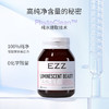 EZZ白番茄谷胱甘肽片美白丸 60粒/瓶【2026.2】 商品缩略图2