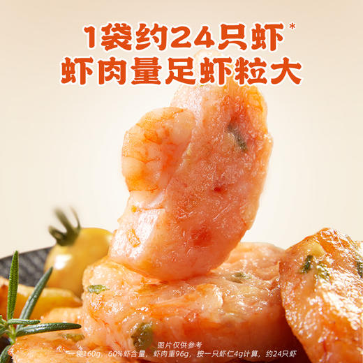 【逮虾记爆款专场】95%含虾量，逮虾记虾滑/虾排/虾肠/ 看的见的大虾肉 商品图5
