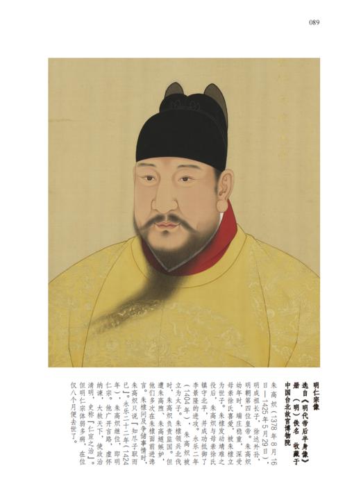 《明史讲义》 商品图6