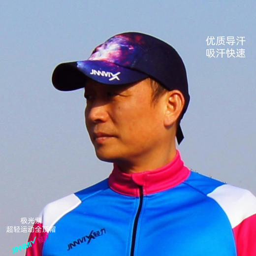 极光紫超轻防晒透气吸汗排汗运动马拉松越野跑步全顶帽 商品图2