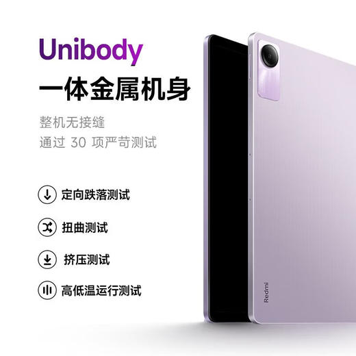 小米/红米 Redmi Pad SE 平板 商品图4