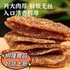 【驱寒湿气！红糖姜片】精选正宗红糖姜片即食泡茶驱寒湿气，片大肉厚鲜嫩无丝 入口清香醇厚。 商品缩略图1