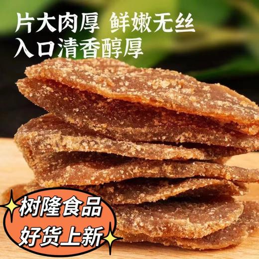 【驱寒湿气！红糖姜片】精选正宗红糖姜片即食泡茶驱寒湿气，片大肉厚鲜嫩无丝 入口清香醇厚。 商品图1