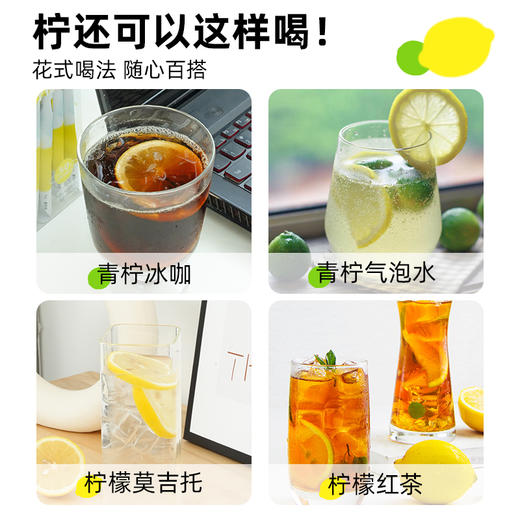 【长轻优选】喜善花房夏季满杯冷榨小青柠/柠檬液NFC工艺冲饮果汁36g*7条/盒 商品图10