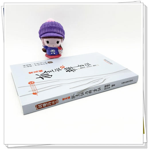 常见病抓主证与辨方证(全国经方论坛) 鲍艳举 著 中国中医药出版社方证相对病症病机方证三法合一内外妇儿各科书籍 商品图3