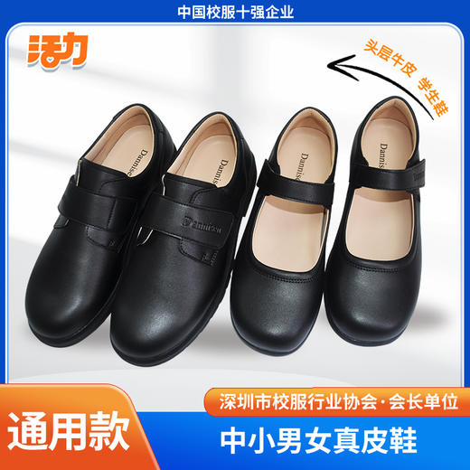 深圳中小学新款男女皮鞋 商品图0