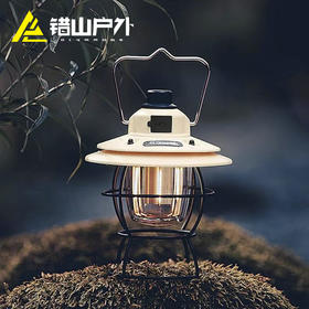 错山营地灯户外照明灯复古露营灯手提灯帐篷挂灯地摊灯应急 CL302