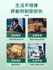 EZZ 护肝片 60粒/瓶 商品缩略图1