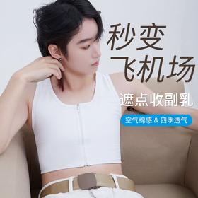 【39.9抢2件！空气绵感束胸内衣】“束胸”≠“束缚”，无痕无感，秒变超模胸！随意穿搭帅T神器，女体育生防震大码文胸显小超平夏天透气防凸点塑身